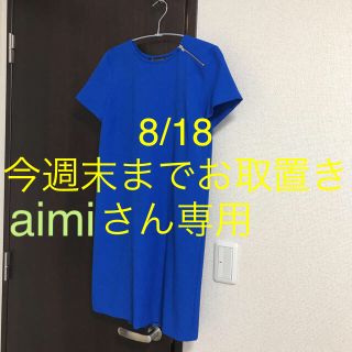 ザラ(ZARA)のaimiさん専用 今週末まで ZARAドレス(ミニドレス)