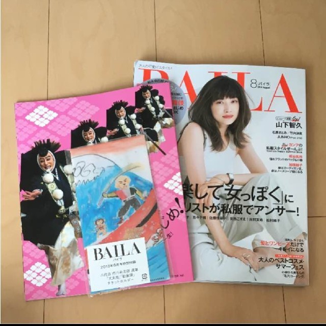 集英社(シュウエイシャ)のBAILA ８月号 付録つき 歌舞伎 エンタメ/ホビーの雑誌(ファッション)の商品写真