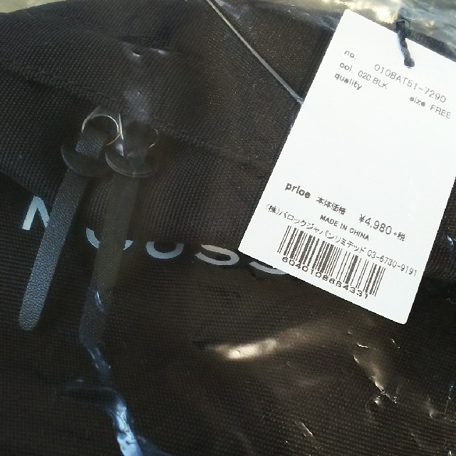 moussy(マウジー)のえみえみ分スーベニアナイロンバックパック黒とウエスト&ショルダーバッグナイロン黒 レディースのバッグ(ショルダーバッグ)の商品写真