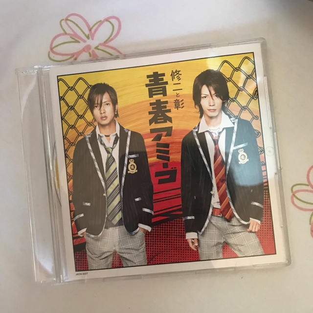 Johnny's(ジャニーズ)の青春アミーゴ CD  エンタメ/ホビーのタレントグッズ(アイドルグッズ)の商品写真