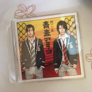 ジャニーズ(Johnny's)の青春アミーゴ CD (アイドルグッズ)