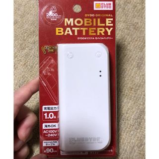 ダイドー景品・モバイルバッテリー(バッテリー/充電器)