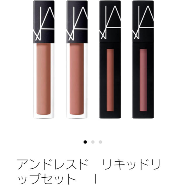 NARS(ナーズ)のFloria様専用【新品未使用】ベルベットリップグライド2710 コスメ/美容のベースメイク/化粧品(リップグロス)の商品写真