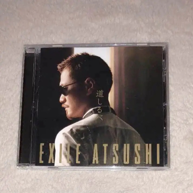 EXILE(エグザイル)の道しるべ / EXILE ATSUSHI エンタメ/ホビーのCD(ポップス/ロック(邦楽))の商品写真