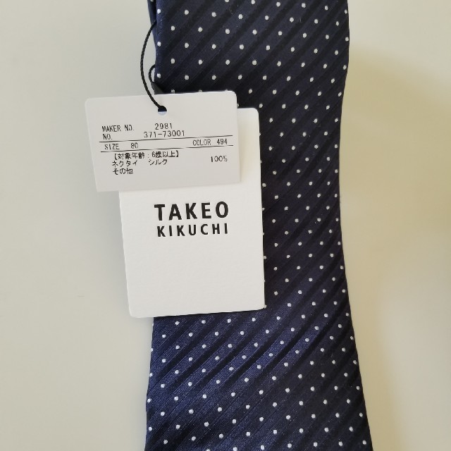 TAKEO KIKUCHI(タケオキクチ)のLUKAさま専用*新品*TAKEO KIKUCHI シルクネクタイ&ピン メンズのファッション小物(ネクタイ)の商品写真