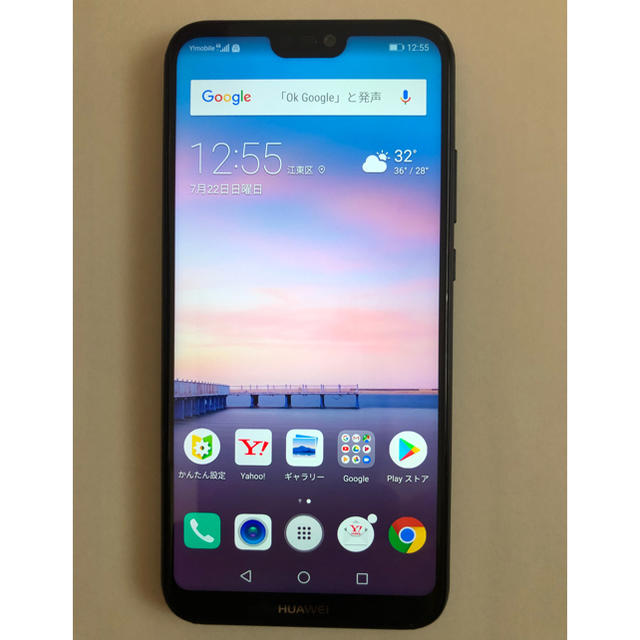 HUAWEI P20 Lite ミッドナイトブラック 32 GB Y!mobi… - 通販 ...