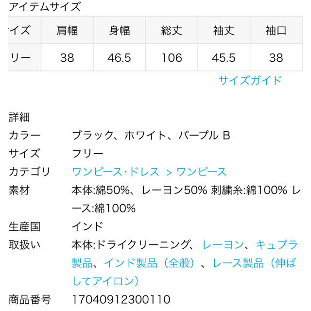 SLOBE IENA(スローブイエナ)の【SLOBE】ケミカルレーススカラガウンワンピース レディースのワンピース(ロングワンピース/マキシワンピース)の商品写真