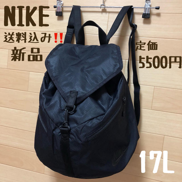 NIKE(ナイキ)の新品 NIKE ナイキ NFS アゼダ バックパック BZ9772-001 レディースのバッグ(リュック/バックパック)の商品写真
