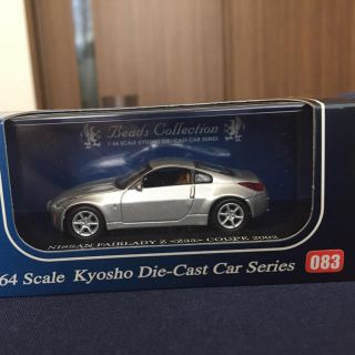 ニッサン(日産)の京商 ダイキャストカー 1/64 「NISSAN FAIRLADY Z」(ミニカー)