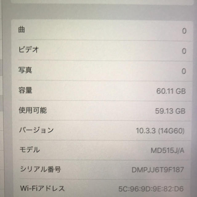 iPad 第4世代 64GB シルバーのサムネイル