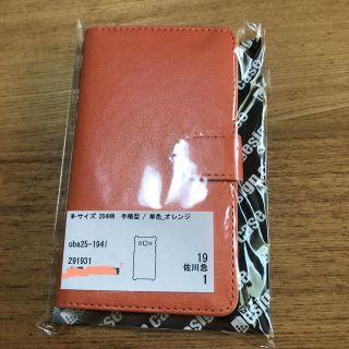 新品 204HW あんしんファミリー携帯用手帳型ケース オレンジ✨(モバイルケース/カバー)