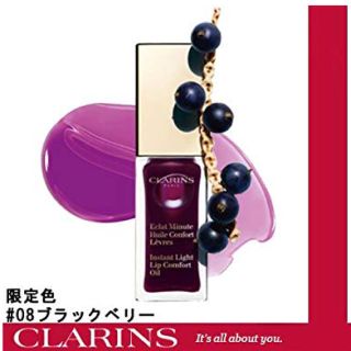 クラランス(CLARINS)の新品箱入り❤️ クラランス ブラックベリー08 レッドベリー(リップグロス)