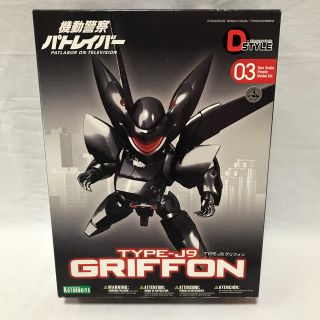 コトブキヤ(KOTOBUKIYA)のD-STYLE 03 機動警察パトレイバー TYPE-J9 グリフォン(模型/プラモデル)