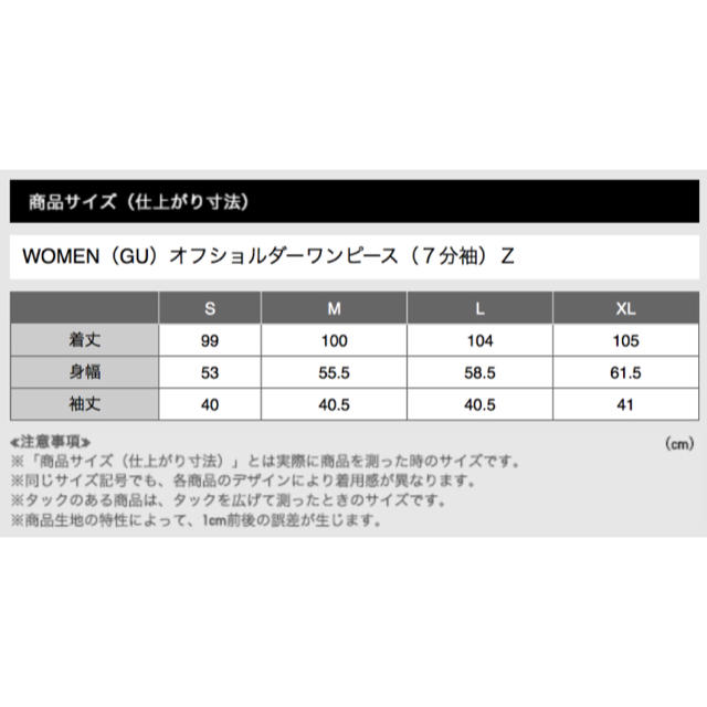 GU(ジーユー)のオフショルダーワンピース(七分袖) レディースのワンピース(ひざ丈ワンピース)の商品写真