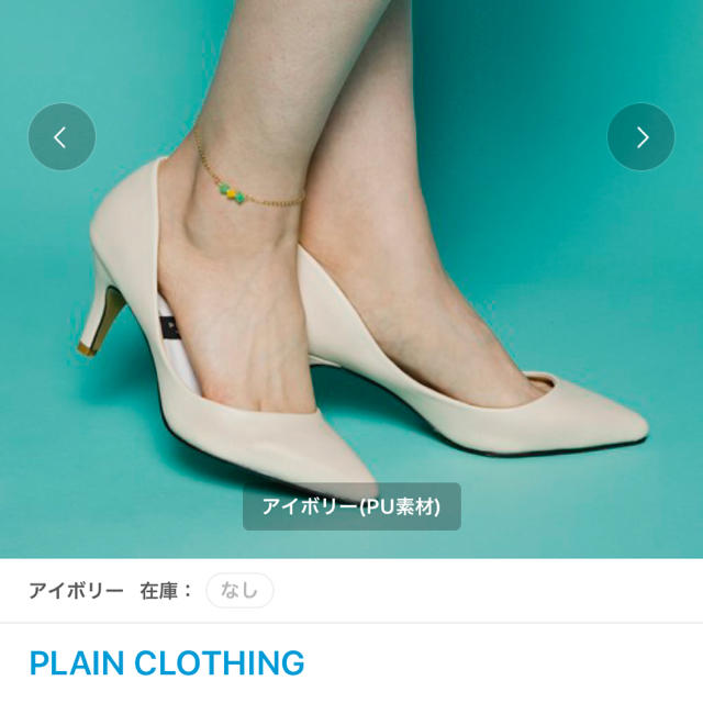 PLAIN CLOTHING(プレーンクロージング)のアイボリー パンプス 22.5センチの方に レディースの靴/シューズ(ハイヒール/パンプス)の商品写真