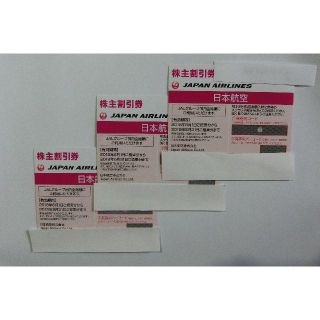 ジャル(ニホンコウクウ)(JAL(日本航空))のJAL株主優待券(2019/5/31有効)(その他)