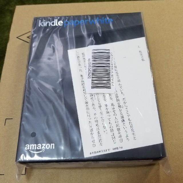 【新品】Kindle Paperwhite マンガモデル 32GB Amazon 1