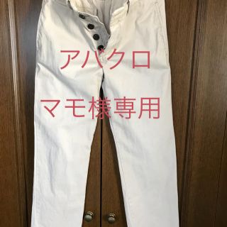 アバクロンビーアンドフィッチ(Abercrombie&Fitch)のアバクロ チノパン(チノパン)