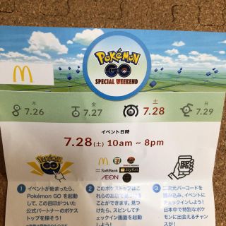 ポケモン(ポケモン)のポケモンGO 参加券(その他)