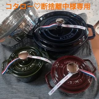 ストウブ(STAUB)のSTAUB コタロー♡断捨離中様専用出品(鍋/フライパン)