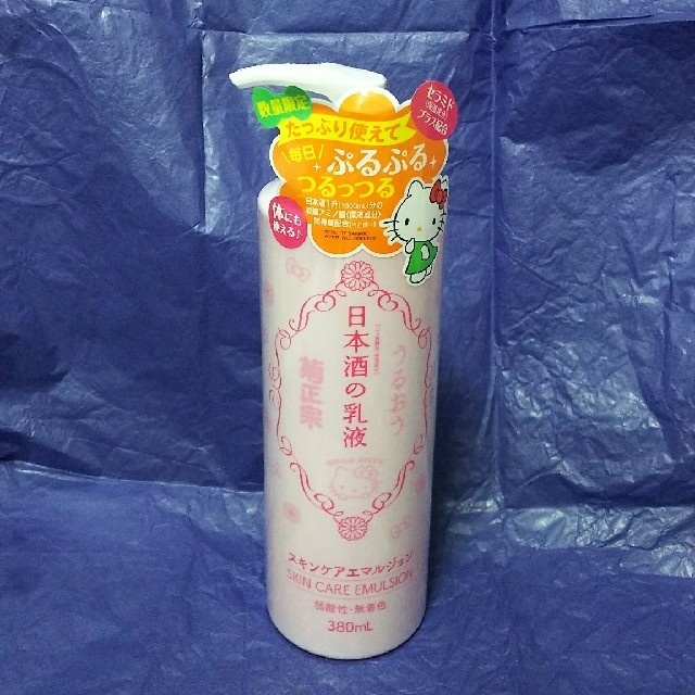 菊正宗 日本酒の乳液 ハローキティ限定デザイン コスメ/美容のスキンケア/基礎化粧品(乳液/ミルク)の商品写真