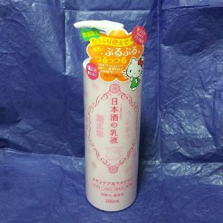 菊正宗 日本酒の乳液 ハローキティ限定デザイン(乳液/ミルク)