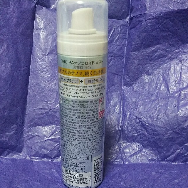 DHC(ディーエイチシー)のPLATINUM SILVER NANOCOLLOID Mist コスメ/美容のスキンケア/基礎化粧品(その他)の商品写真
