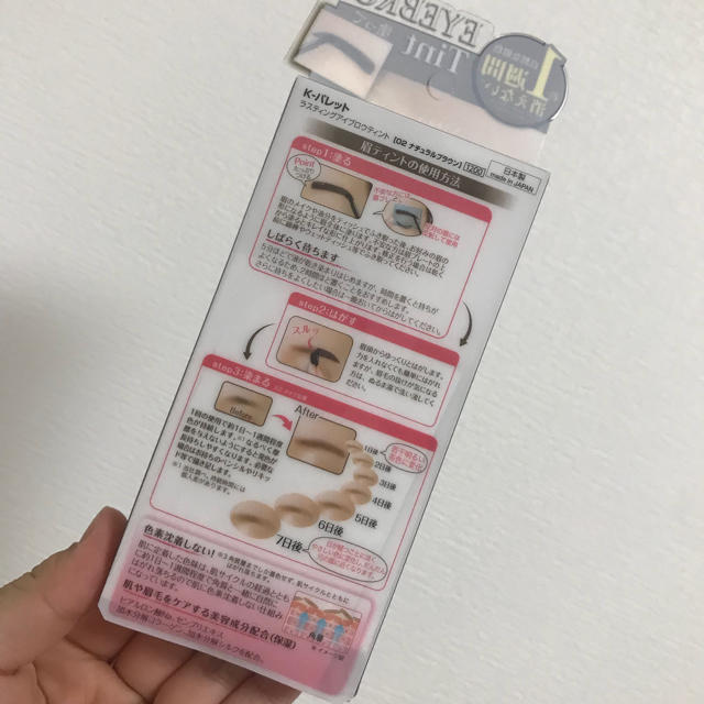 眉ティント ナチュラルブラウン コスメ/美容のベースメイク/化粧品(眉マスカラ)の商品写真