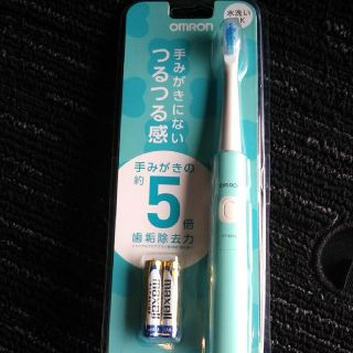 オムロン(OMRON)のオムロン電動歯ブラシ(歯ブラシ/デンタルフロス)