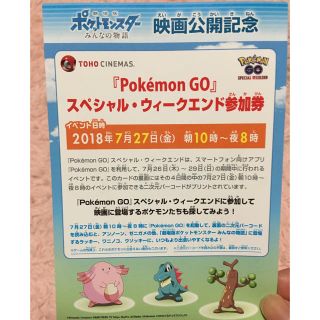 ポケモン(ポケモン)のポケモンスペシャル ウィークエンド(その他)