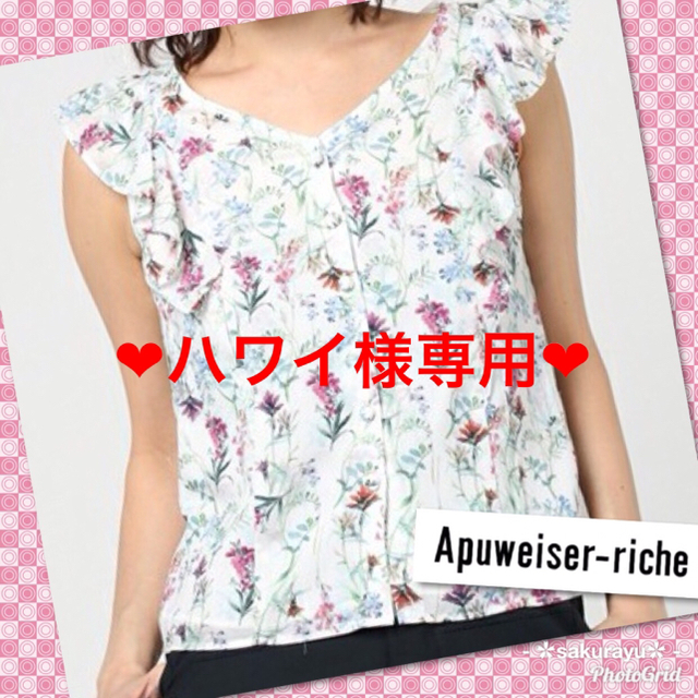 Apuweiser-riche(アプワイザーリッシェ)のハワイ様専用❤️新品未着用＊アプワイザーリッシェ＊ボタニカルフラワー ＊ブラウス レディースのトップス(シャツ/ブラウス(半袖/袖なし))の商品写真