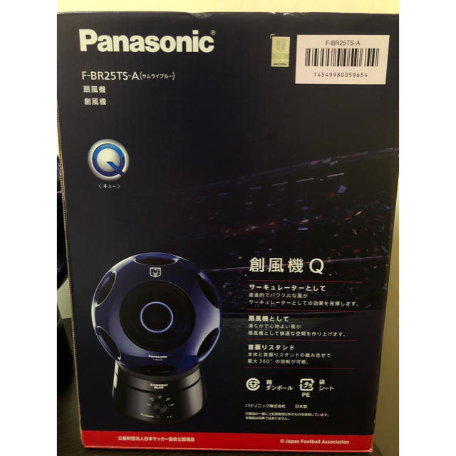 Panasonic(パナソニック)のApop2様 専用ページ スポーツ/アウトドアのサッカー/フットサル(記念品/関連グッズ)の商品写真