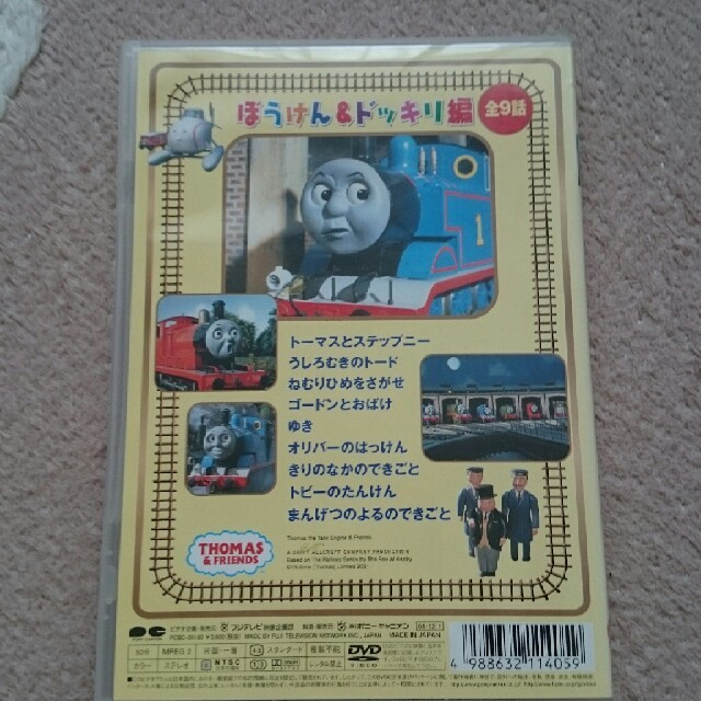 きかんしゃトーマスdvd全集2の通販 By Mtanatti0909 S Shop ラクマ