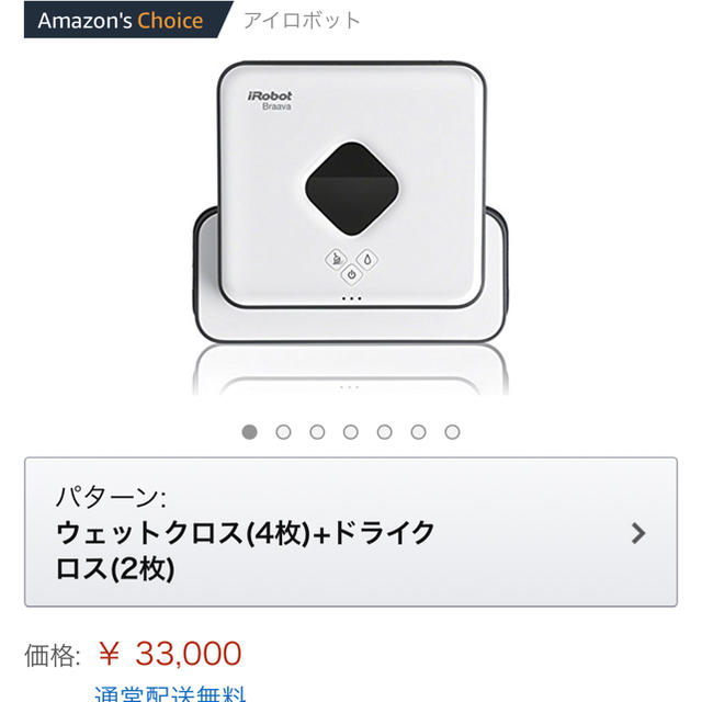 iRobot(アイロボット)の専用！アイロボット 床拭きロボット ブラーバ371j 簡単操作 水拭き スマホ/家電/カメラの生活家電(掃除機)の商品写真