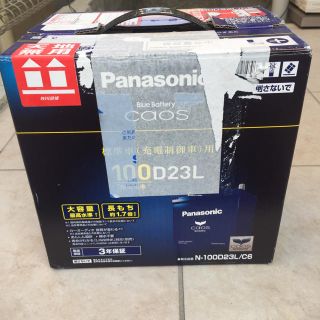 パナソニック(Panasonic)のパナソニックカオスバッテリー(バッテリー/充電器)