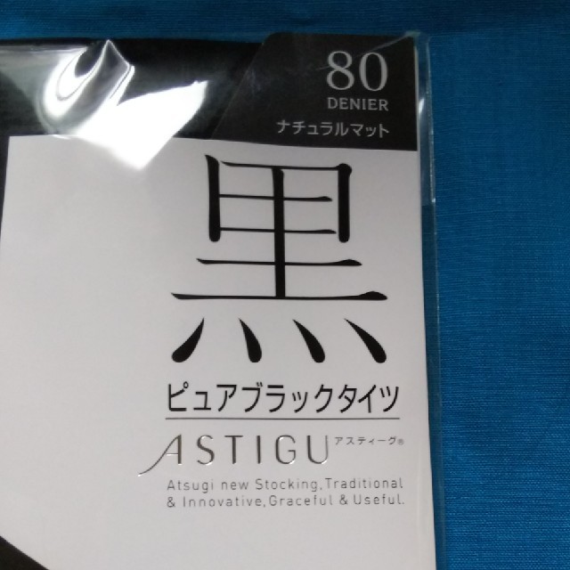 Atsugi(アツギ)のATSUGI  タイツ ブラック  80デニール サイズL～ LL レディースのレッグウェア(タイツ/ストッキング)の商品写真