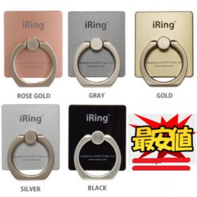 ★大人気★ iRing 【５色】 アイリング バンカーリング 即購入OK♡ スマホ/家電/カメラのスマホアクセサリー(その他)の商品写真