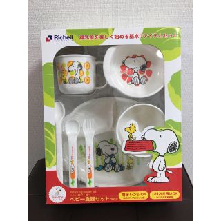 リッチェル(Richell)のRichell ベビー食器セット(離乳食器セット)