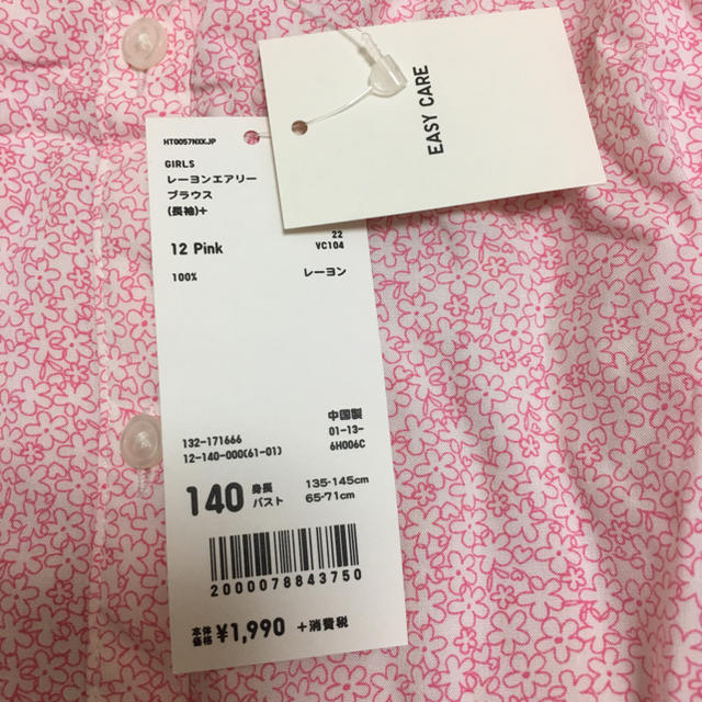 UNIQLO(ユニクロ)の新品ブラウス キッズ 140cm UNIQLO キッズ/ベビー/マタニティのキッズ服女の子用(90cm~)(ブラウス)の商品写真