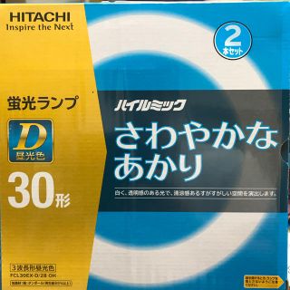 ヒタチ(日立)の蛍光灯 丸型 30型 新品 未使用品 HITACHI(蛍光灯/電球)