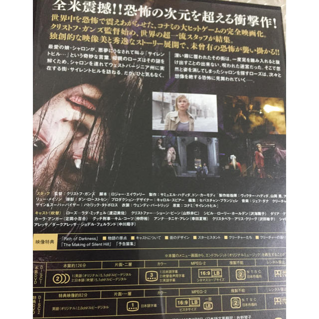 Silent Hill サイレントヒル 映画dvdの通販 By 潮寺 S Shop ラクマ