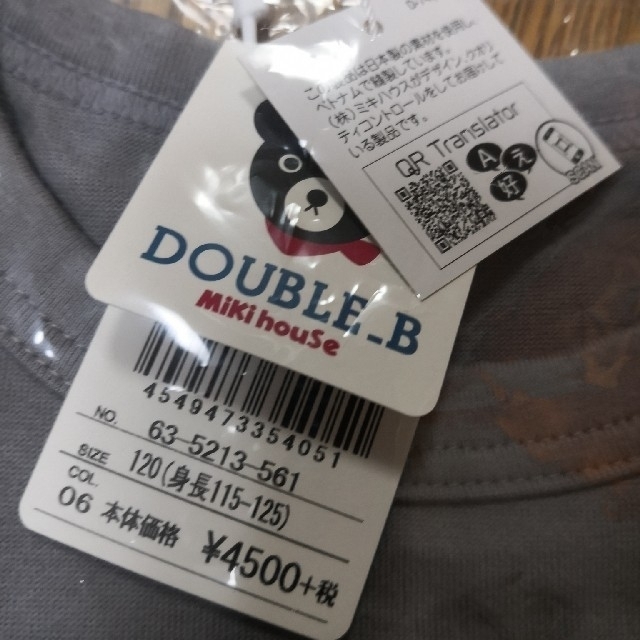 DOUBLE.B(ダブルビー)のダブルビーロングTシャツ120 キッズ/ベビー/マタニティのキッズ服男の子用(90cm~)(Tシャツ/カットソー)の商品写真