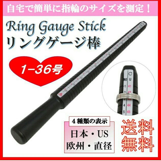 リングゲージ棒 指輪サイズ 計測 日本規格 簡単 1-36号 内径 レディースのアクセサリー(リング(指輪))の商品写真