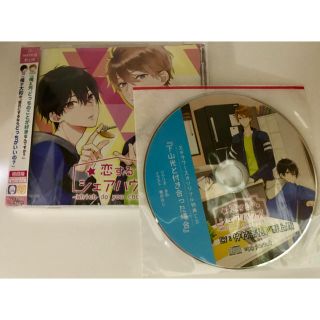 59.恋するシェアハウス〜Which do you choose?〜初回版特典付(その他)