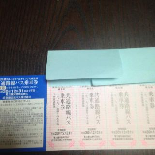 三重交通株主優待乗車券8枚(その他)