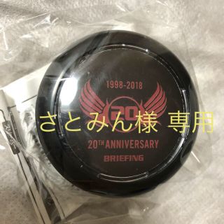 ブリーフィング(BRIEFING)のBRIEFING ブリーフィング ヨーヨー 非売品  (ヨーヨー)