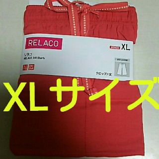 ユニクロ(UNIQLO)のUNIQLO リラコ XL(ルームウェア)