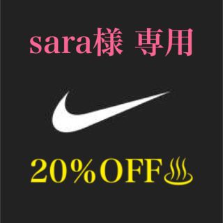 ナイキ(NIKE)のsara様 専用(レギンス/スパッツ)