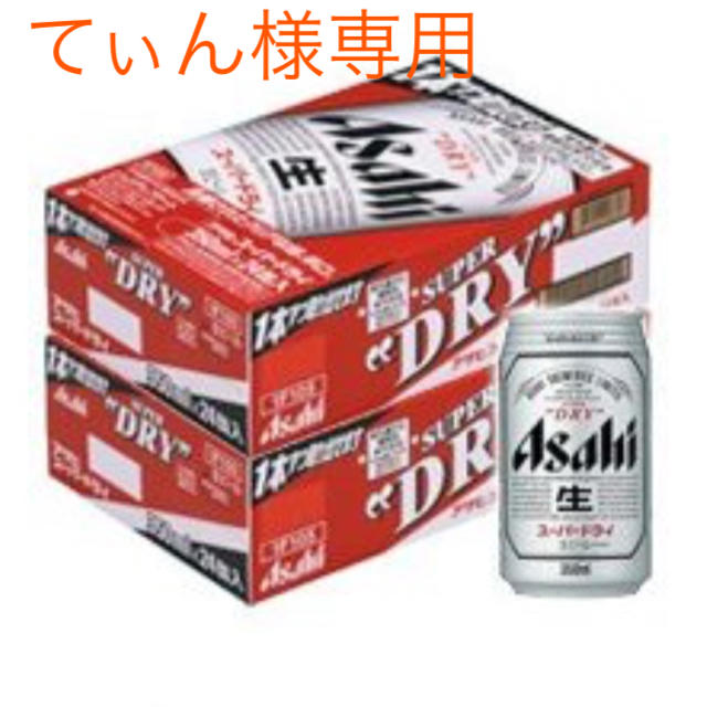 買い保障できる アサヒ - てぃん ビール 買い保障できる アサヒ - てぃん ビール