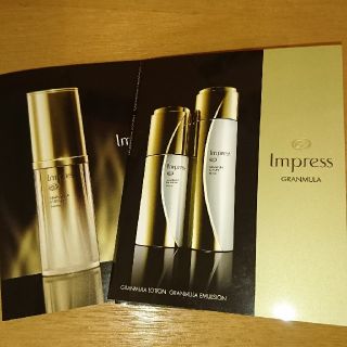 インプレス(Impress)の【ルイ様専用】カネボウ インプレス グランミュラ(化粧水/ローション)